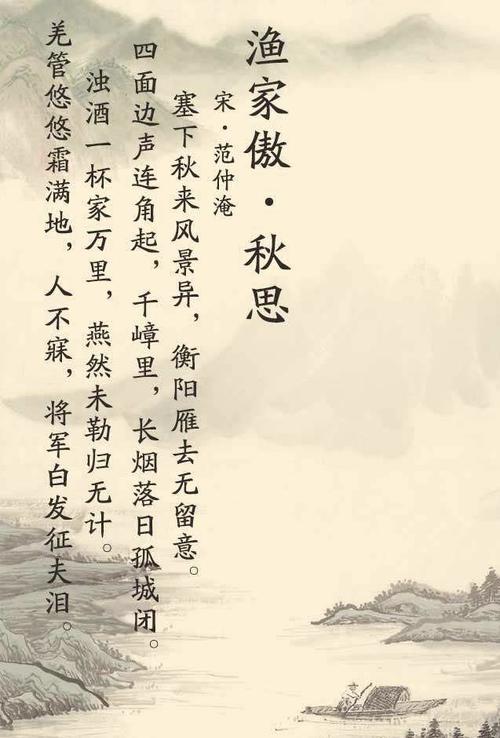唯美宋词39首