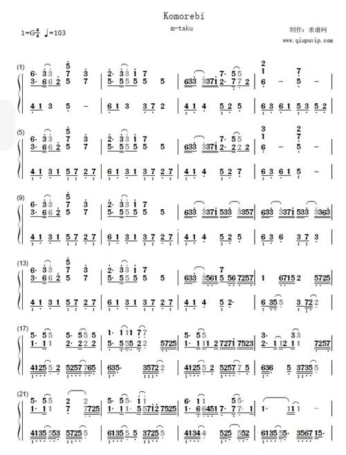 komorebi 简谱_简谱_乐谱_乐谱分享_娱乐_音乐_音乐
