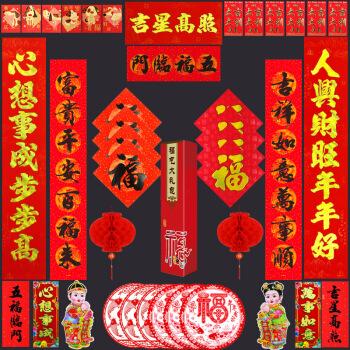 2018乔迁广告春节对联大礼包狗年新年春联过年门贴年货装饰用品 图片