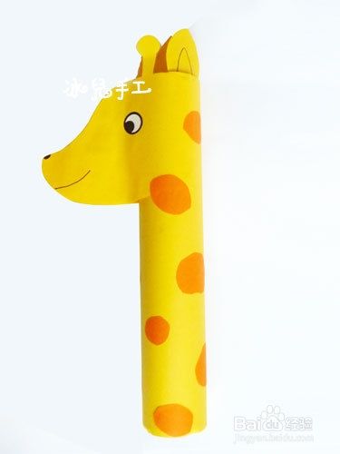 保鲜膜纸筒手工制作长颈鹿