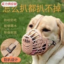 狗狗嘴套防咬人神器防叫乱吃捡食小型大型犬宠物用品泰迪金毛口罩