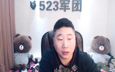 虎牙第一丑骚俊个人资料 虎牙骚俊直播间照片背景