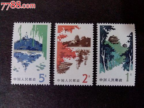 普20北京风景-au8891308-新中国邮票-加价-7788收藏__收藏热线
