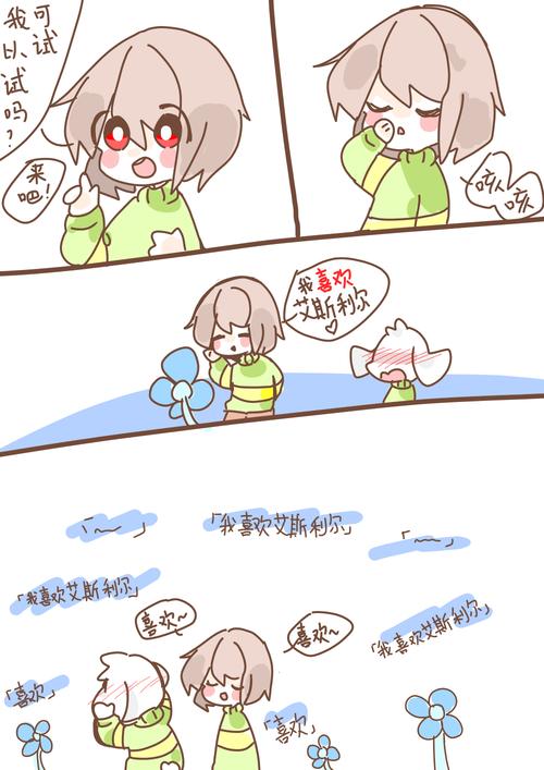 小甜饼～ 我爱猹羊