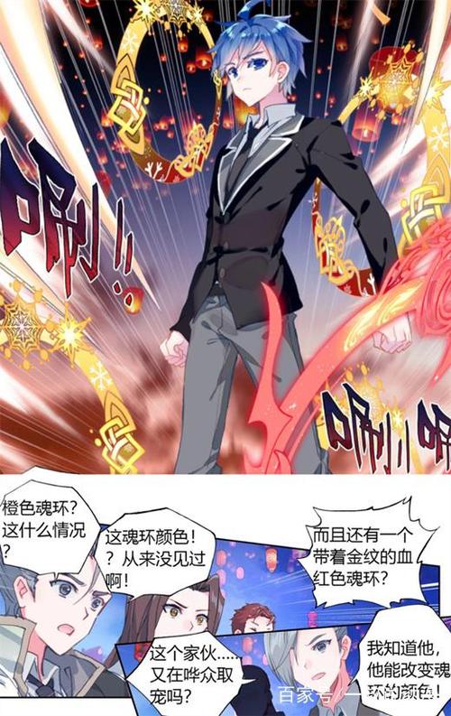 绝世唐门:橙色魂环,雪帝魂灵再次出场,霍雨浩的表演!