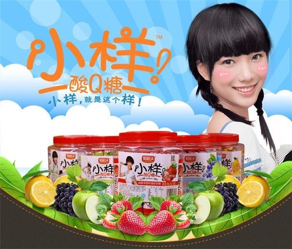 好彩头小样酸q糖