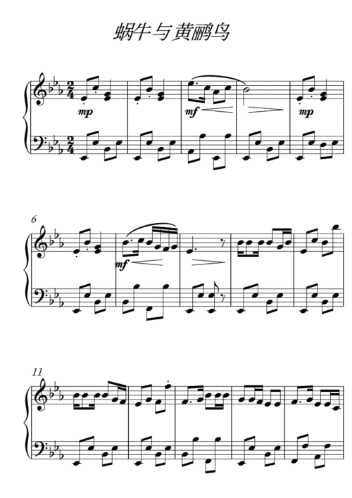 be简易版钢琴谱 蜗牛与黄鹂鸟.pdf 2页