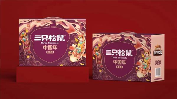 郑州市三只松鼠坚果礼盒厂家直销单位福利