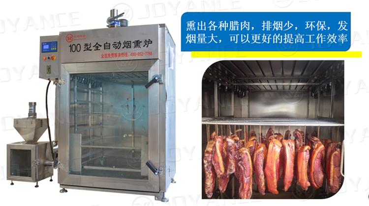 全自动熏腊肉的机器 手掰肠全自动蒸熏烤箱 猪血豆腐干烟熏炉