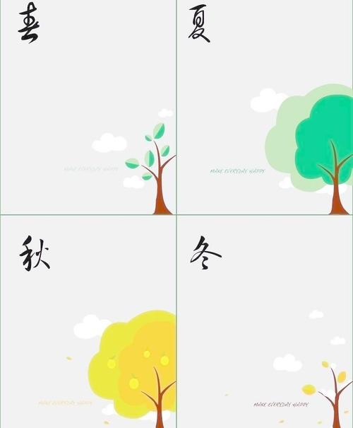 四季移门