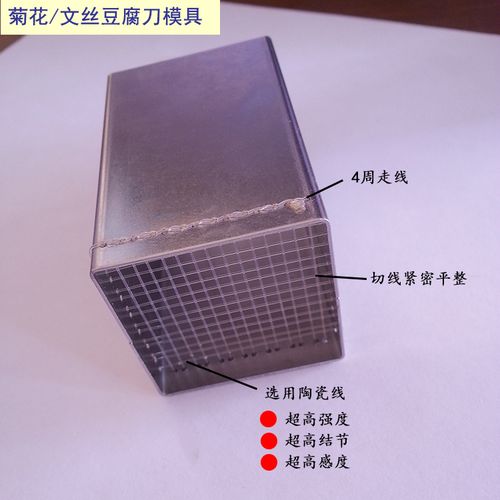 菊花豆腐刀模具不锈钢新款豆腐切丝厨具厂家直销
