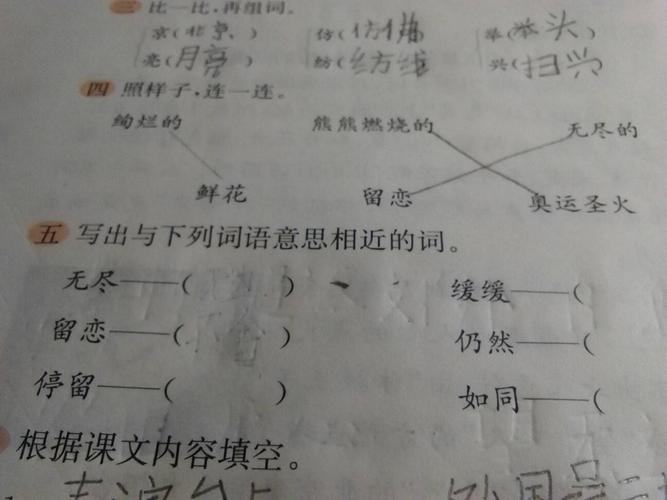 请帮我想一下相近的词有哪些