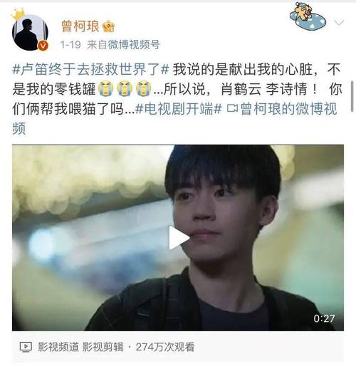 seekforu曾柯琅他是卢猫之使徒哮喘征服者被光选中的人笛
