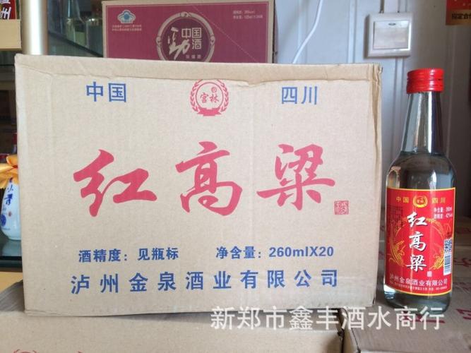半斤红高粱酒260ml光瓶简装厂家批发白酒招商供应商便宜小瓶酒