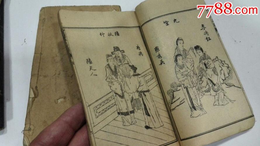 唐伯虎三笑八美图