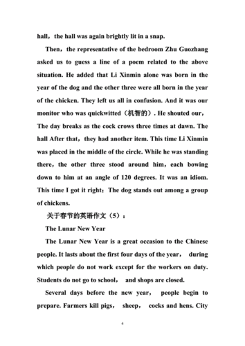 介绍中国的春节英语作文.doc