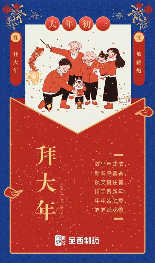 的春节,请恕我字短情长,将所有为您准备的祝福浓缩为一句:"健康平安