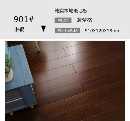 欧陆佳地板图片纯实木地暖地板产品效果图