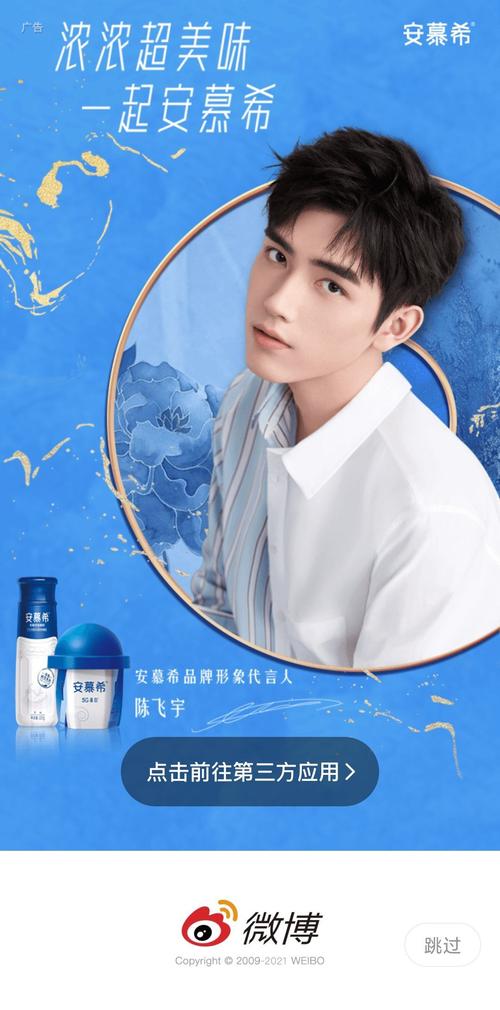 安慕希酸奶代言人宣了陈飞宇和罗云熙双人代言