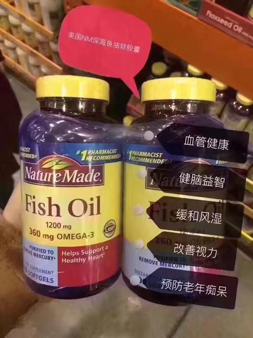 9694美国nature made深海鱼油胶囊95很适合中老年人及保护视力