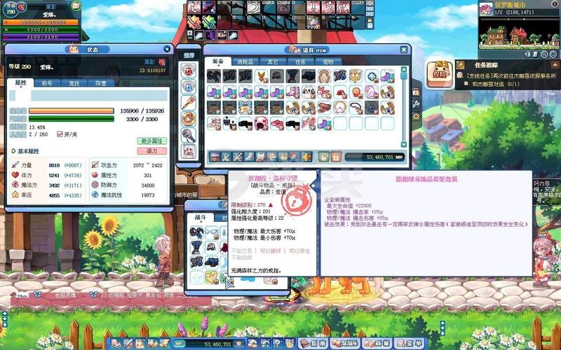 彩虹岛-账号-[黑影288级]队长82鹰4光环绝版高富帅眼镜30个随毛卷