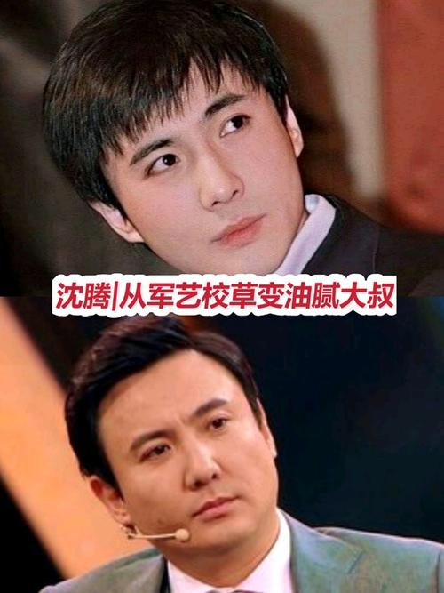 沈腾从军艺校草到油腻大叔