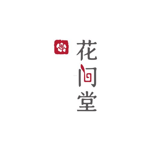产品包装 br/>&设计 br/>| 花间堂
