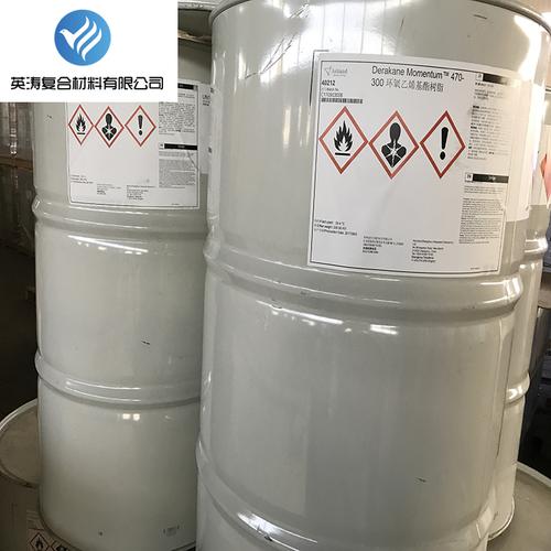 美国亚什兰470-300环氧乙烯基脂树脂酚醛树