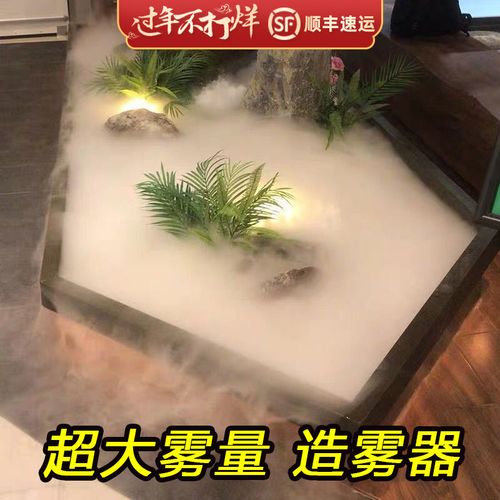 大雾假山流水盆景雾化加湿喷雾器鱼缸鱼池小型起雾器水雾器造雾器