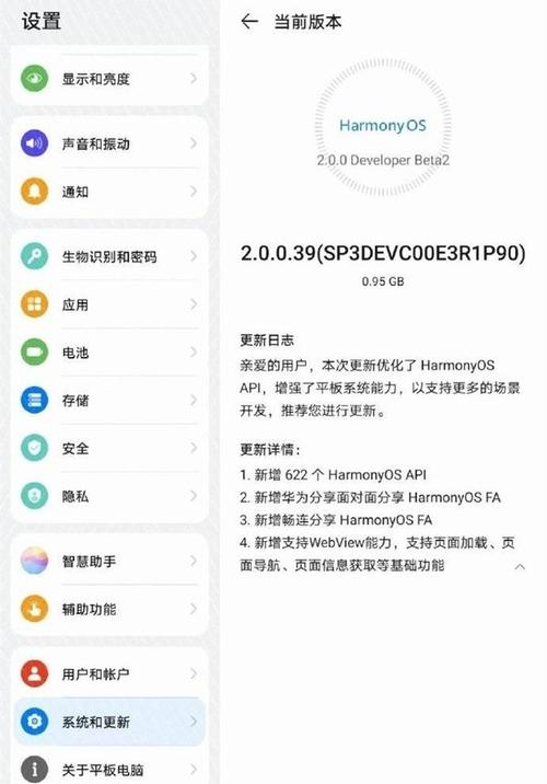 华为鸿蒙系统开发者预览版beta2现已全面升级