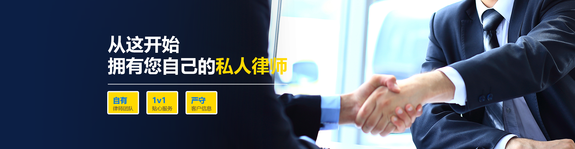 联系我们,沈阳律师事务所网站建设,沈阳法律咨询网站