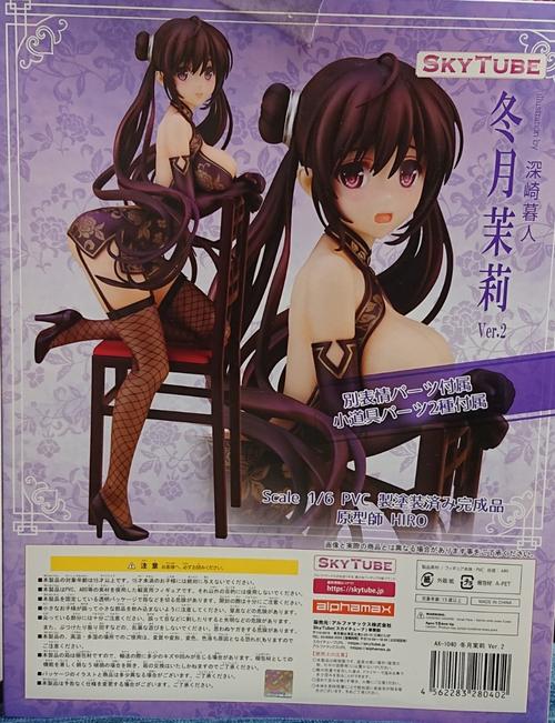 スカイチューブ skytube コミック阿吽 冬月茉莉 ver.