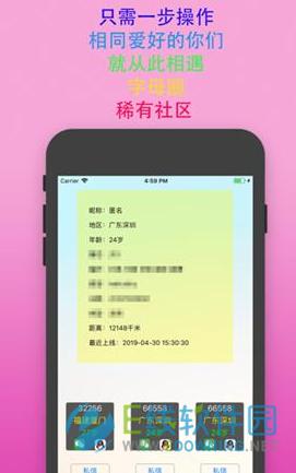 10 极乐园直播app优势 1,编辑个人资料,可以选择一张自己喜欢的图片