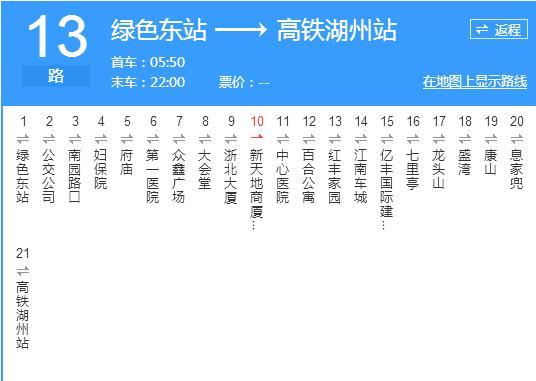 湖州公交13路
