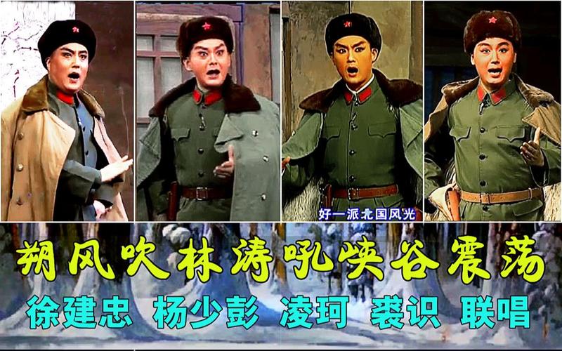 朔风吹林涛吼峡谷震荡徐建忠杨少彭凌珂裘识联唱