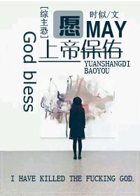 may god bless you ,(愿上帝保佑你)