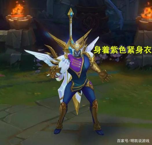 lol:拳头公布s9赛季奖励,剑魔身穿紫色紧身衣,玩家:辣眼睛