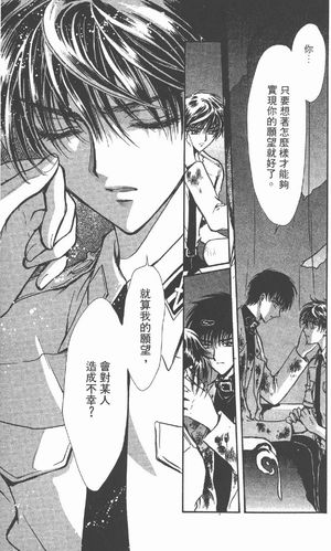 皇昴流 - 晨chen_吃枣要完丸玩