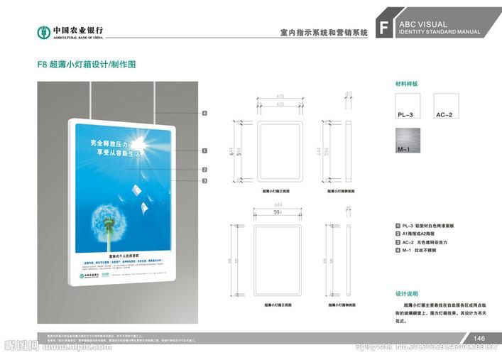农行超薄小灯箱设计图图片