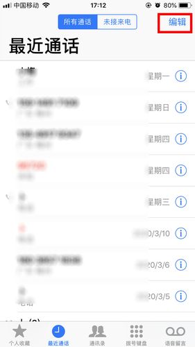 苹果手机最近通话记录怎么不显示了