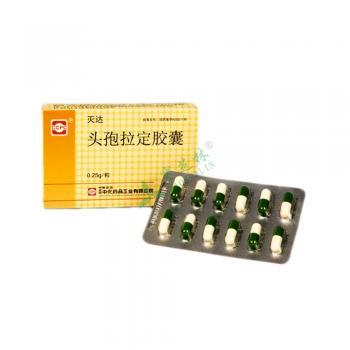 头孢拉定胶囊(灭达)