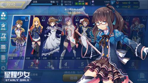 紧急招募 《星耀少女》国服pvp"萌战"来袭!