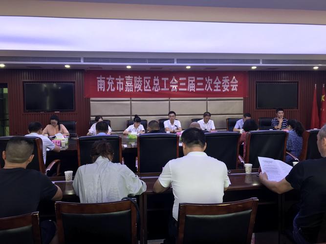 张德兵当选南充市嘉陵区总工会主席