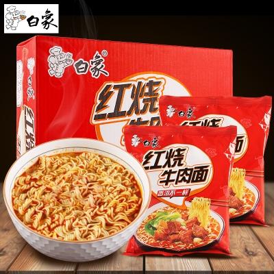 白象方便面精炖10袋装红烧牛肉原汁香辣猪骨面速食早餐泡面批发