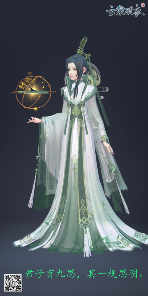 云裳羽衣【九天星卷(司命歧天套装系列)】