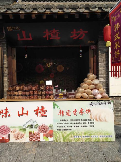 民俗文化村——余店