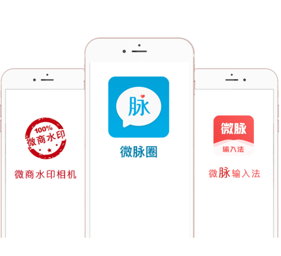 全面微商时代利器微商水印相机创始人与您面对面干货全分享