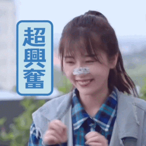 剧中虞书欣饰演的蔡敏敏也是一个喜欢嘟嘴撒娇,表情浮夸的女大学生