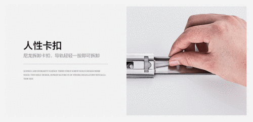 滑轨拆卸人性卡扣