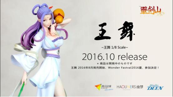 到底这款王舞的手办最终会获得怎样的成绩呢,小编已经快等不及九月的